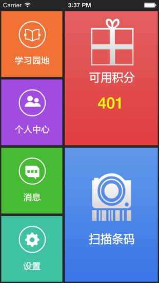 哈藥碼上有ios版 v1.1.6 蘋(píng)果iphone版 3
