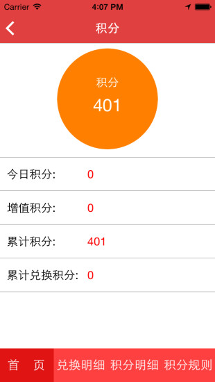 哈藥碼上有ios版 v1.1.6 蘋(píng)果iphone版 2