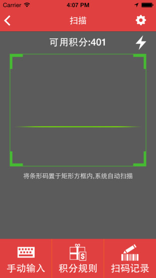 哈藥碼上有蘋(píng)果版