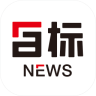 目標(biāo)新聞