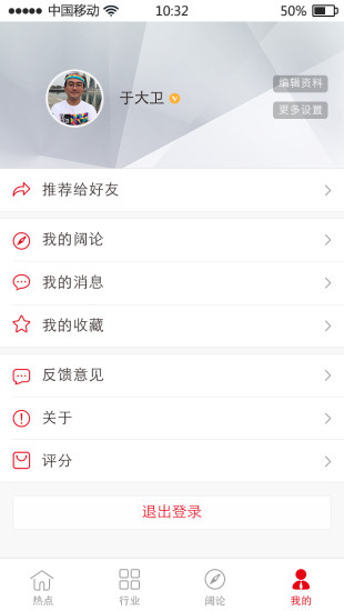 目標新聞 v1.0 安卓版 0