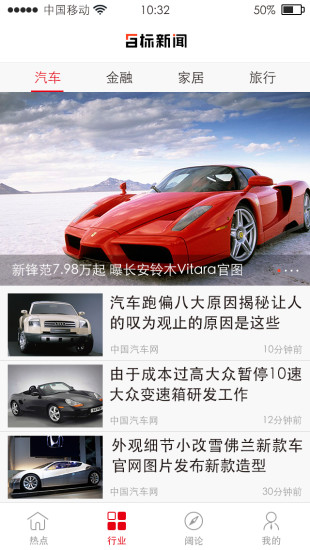 目標新聞 v1.0 安卓版 1