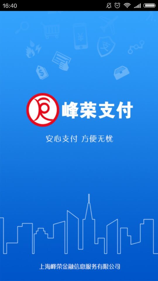 峰榮商城手機版 v2.1.6 安卓版 0