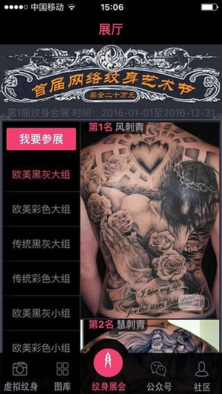 紋身秀 v1.0 安卓版 0