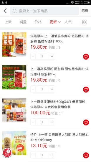 美拉德 v01.01.0001  安卓版 0