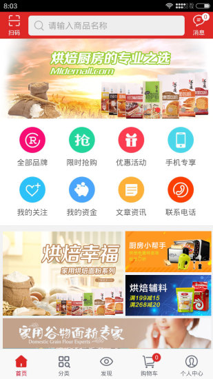 美拉德 v01.01.0001  安卓版 3