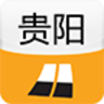 貴陽城市指南手機(jī)版