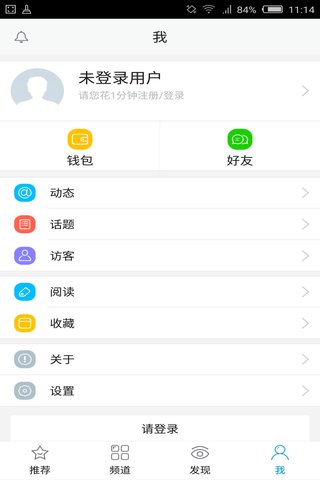 瀏陽生活圈 v1.2.6 安卓版 3