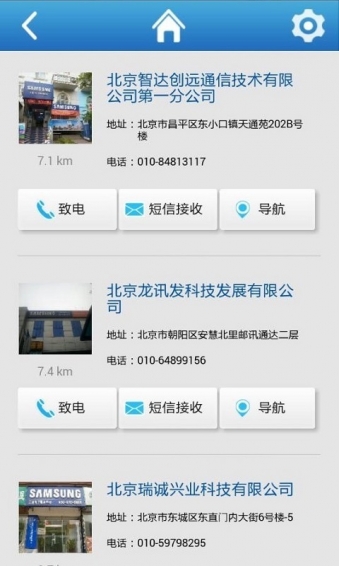 三星點(diǎn)撥app v2.2.5 安卓版 0