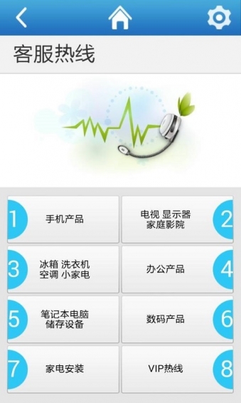 三星點(diǎn)撥app v2.2.5 安卓版 2