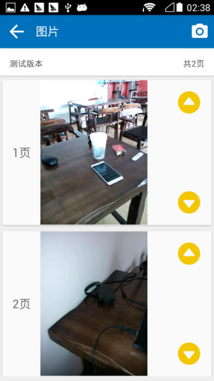 呀呀學(xué)語(yǔ) v1.0 安卓版 1