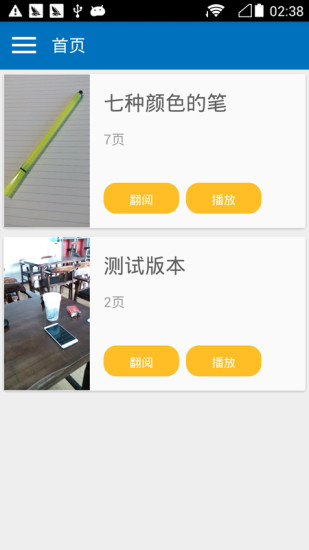 呀呀學(xué)語(yǔ) v1.0 安卓版 3