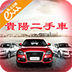 貴陽(yáng)二手車(chē)手機(jī)版