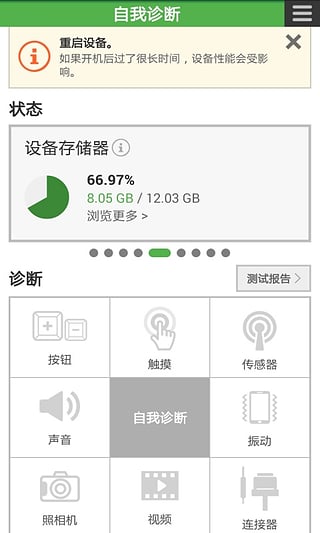 三星蓋樂世幫助 v1.18 安卓版 0
