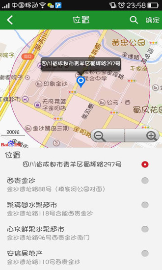關(guān)愛(ài)生活 v1.5.4 安卓版 1