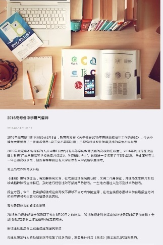 成長(zhǎng)高考季 v1.0.0 安卓版 1