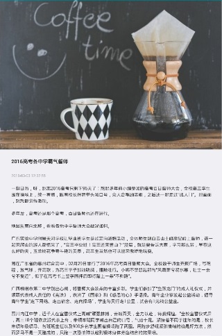 成長(zhǎng)高考季 v1.0.0 安卓版 2
