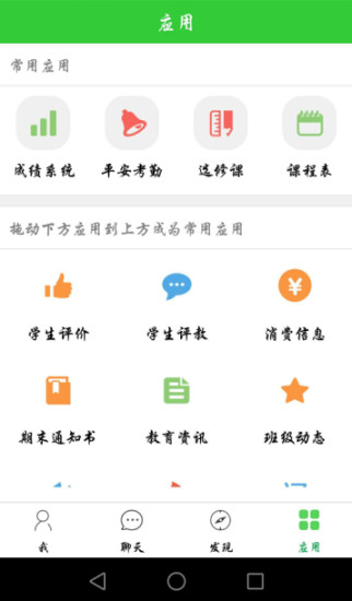 亞洲教育網(wǎng)app v3.7.5 安卓版 3
