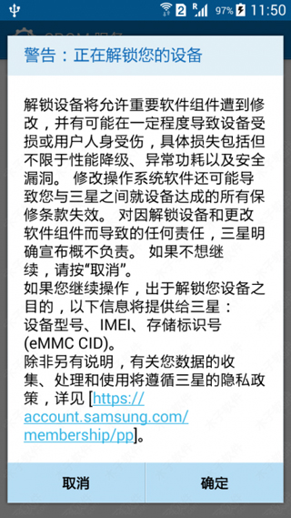 crom解鎖工具下載