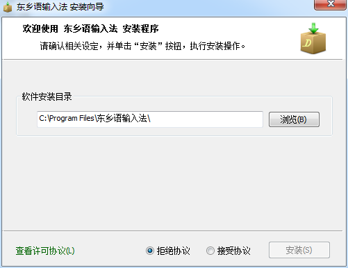 撒爾塔語輸入法(內(nèi)含32位、64位) v1.0.1 官方正式版 0