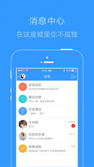 臨沂在線(臨沂信息港) v3.2.0 安卓版 3