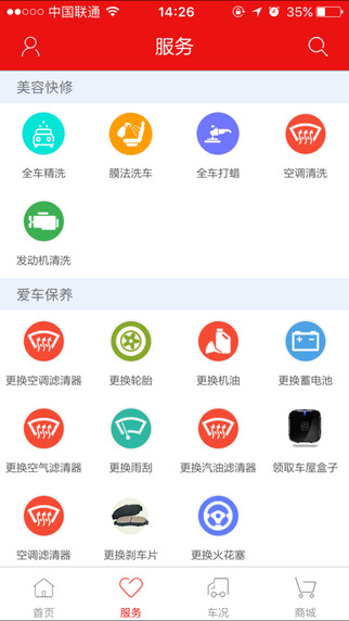 吉諾車(chē)屋(養(yǎng)車(chē)服務(wù)) v1.1 安卓版 0