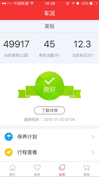 吉諾車(chē)屋(養(yǎng)車(chē)服務(wù)) v1.1 安卓版 1