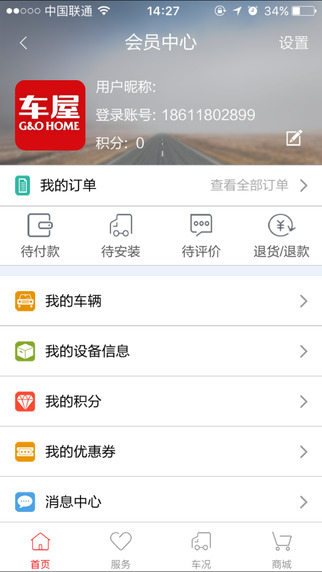 吉諾車(chē)屋(養(yǎng)車(chē)服務(wù)) v1.1 安卓版 2