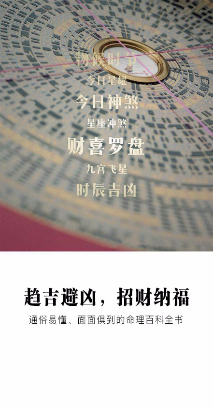 佛滔命理大師 v1.1.0 安卓版 3