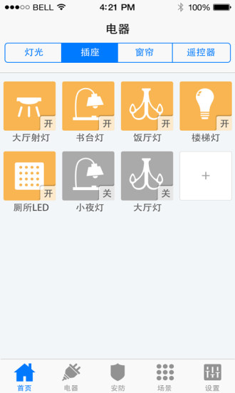 雋智智能 v1.2.0 安卓版 1