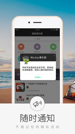 超級(jí)俱樂(lè)部iPhone版 v3.4.2 ios手機(jī)越獄版 1