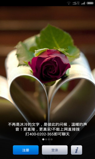 優(yōu)聊電話聊天網(wǎng)3