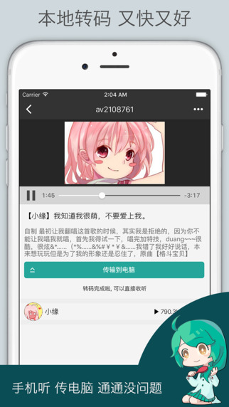 Bilisound手機(jī)版 v1.3.2.5 安卓版 0