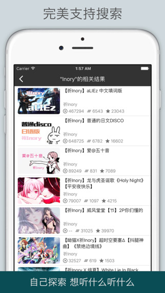 Bilisound手機(jī)版 v1.3.2.5 安卓版 1
