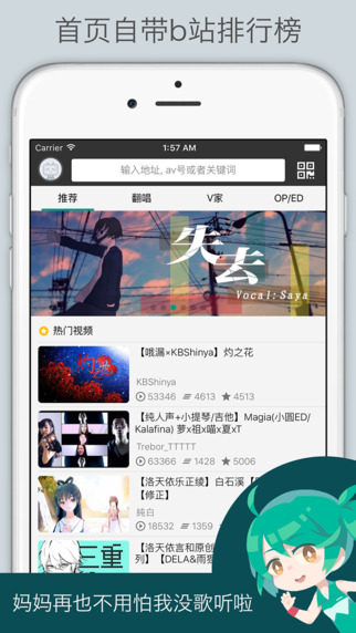 Bilisound手機(jī)版 v1.3.2.5 安卓版 2