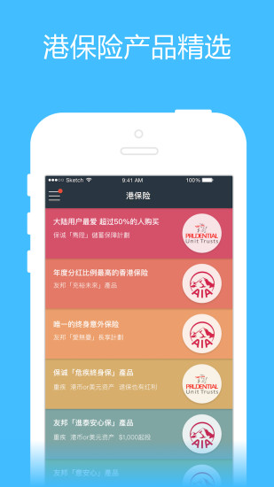 港保險 v1.0.0  安卓版 0