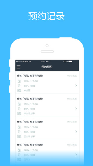 港保險 v1.0.0  安卓版 1