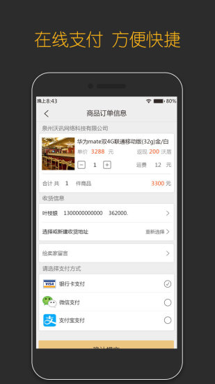 沃點會員 v1.6.5 安卓版 2
