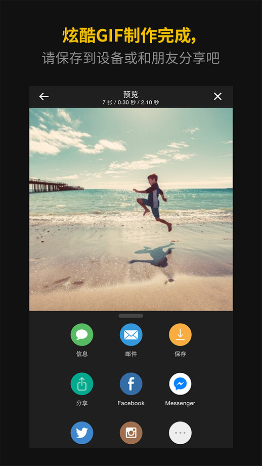 imgplay ipad版(GIF動(dòng)態(tài)視頻制作工具) v5.2.2 蘋(píng)果ios版 0