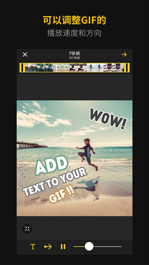 imgplay ipad版(GIF動(dòng)態(tài)視頻制作工具) v5.2.2 蘋(píng)果ios版 3