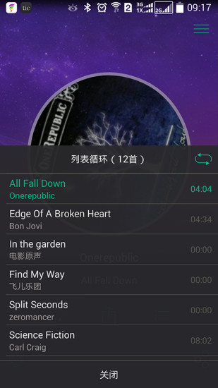 海妖音樂apk v1.0.4 安卓版 0