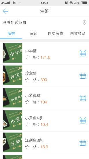 聚家 v1.0.2 安卓版 0