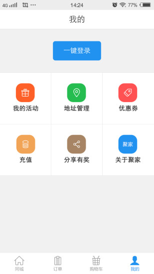 聚家 v1.0.2 安卓版 2