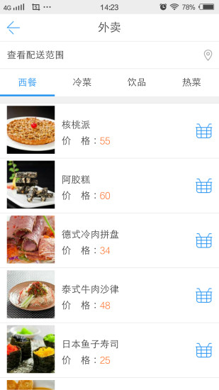 聚家 v1.0.2 安卓版 3