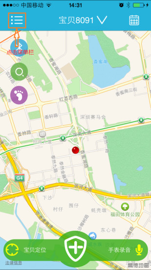 智通寶電話(huà)手表軟件 v1.0.6 安卓版 0