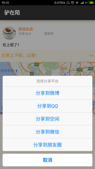驢在陌 v1.0.0  安卓版 2