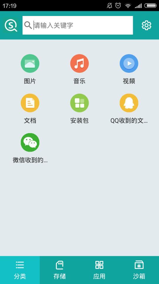 文件搜索手機版(本地文件搜索工具) v1.99.16 安卓版 0