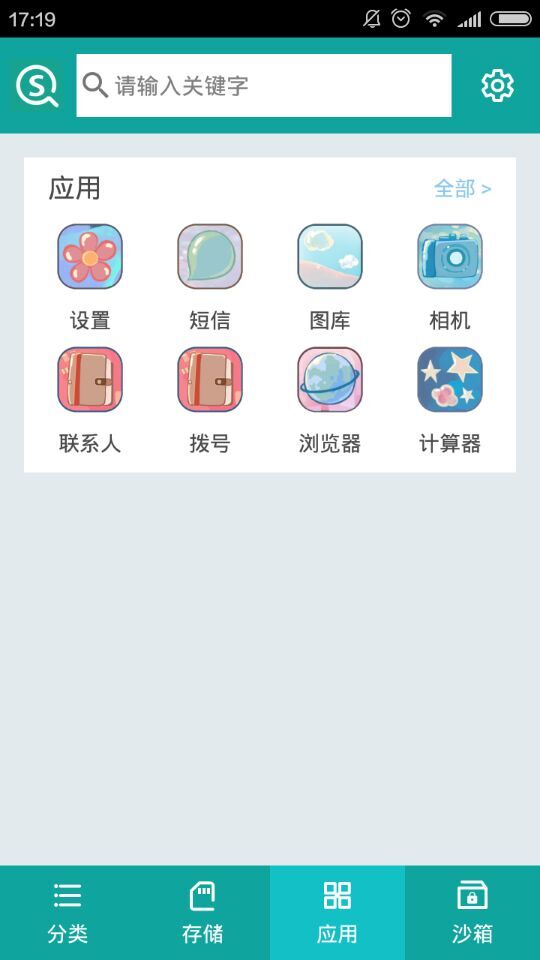 文件搜索手機版(本地文件搜索工具) v1.99.16 安卓版 1
