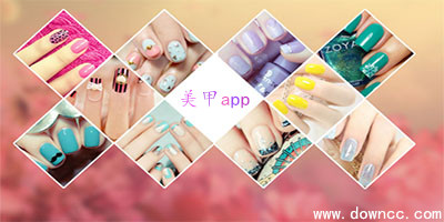 美甲app