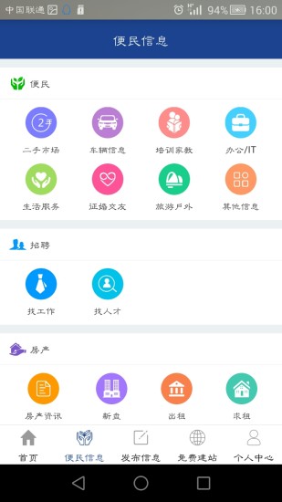 城來(lái)成網(wǎng)app v5.0.5 安卓版 0